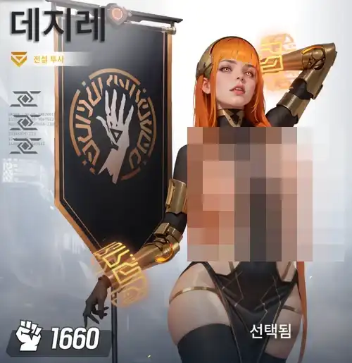 러스트 가디스 전설 지휘관 데지레