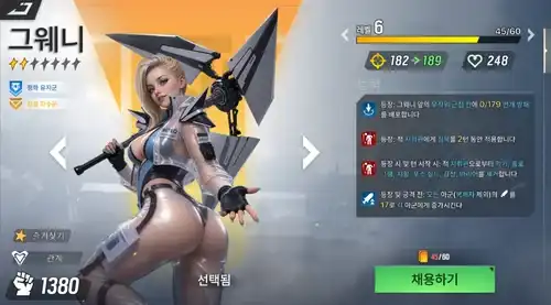 러스트 가디스 신규 용병 그웨니 능력 분석